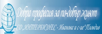 ИНТЕРБИЗНЕС - ИВАНОВА И С-ИЕ