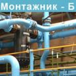 Отоплителни, парни и газови инсталации ЕТ Монтажник - Б