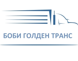 БОБИ ГОЛДЕН ТРАНС ЕООД - Транспорт и спедиция град Варна