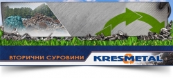 Кресметал - Рециклиране на пластмаса - гранулат пропилен