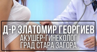 Dr.Zlatomir-Georgiev-gynecologist