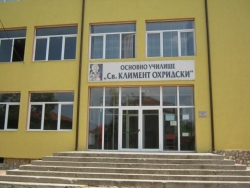ОУ Св. Климент Охридски - Дупница