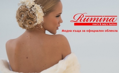 Fashion House Rumina - Модна къща за официални облекла София