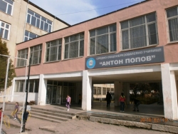 Средно училище Антон Попов - град Петрич