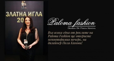 Paloma Fashion &ndash; Булчински рокли и елегантни официални тоалети