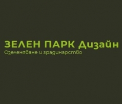 ЗЕЛЕН ПАРК Дизайн ЕООД - Озеленяване град София
