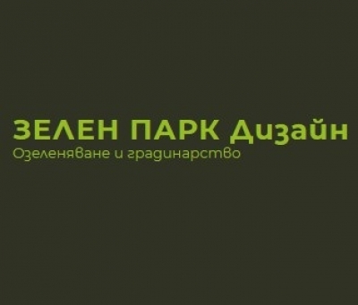 ЗЕЛЕН ПАРК Дизайн ЕООД - Озеленяване град София