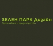ЗЕЛЕН ПАРК Дизайн ЕООД - Озеленяване град София