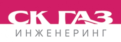 СК Газ инженеринг - оборудване за пропан бутан