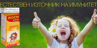 Биошилд ООД -  Производство на хранителни добавки
